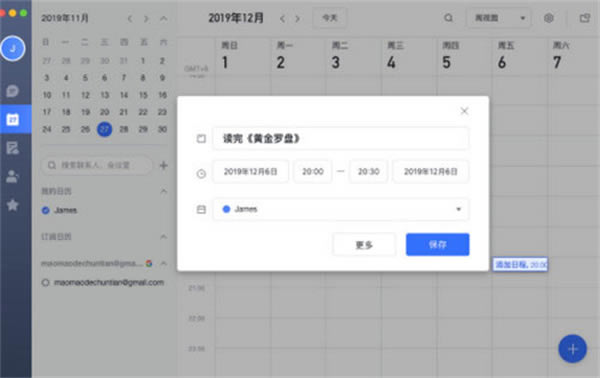 飞书最新版本使用教程3