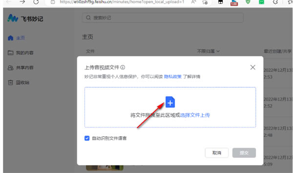 飞书最新版本常见问题3