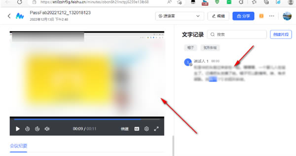 飞书最新版本常见问题4