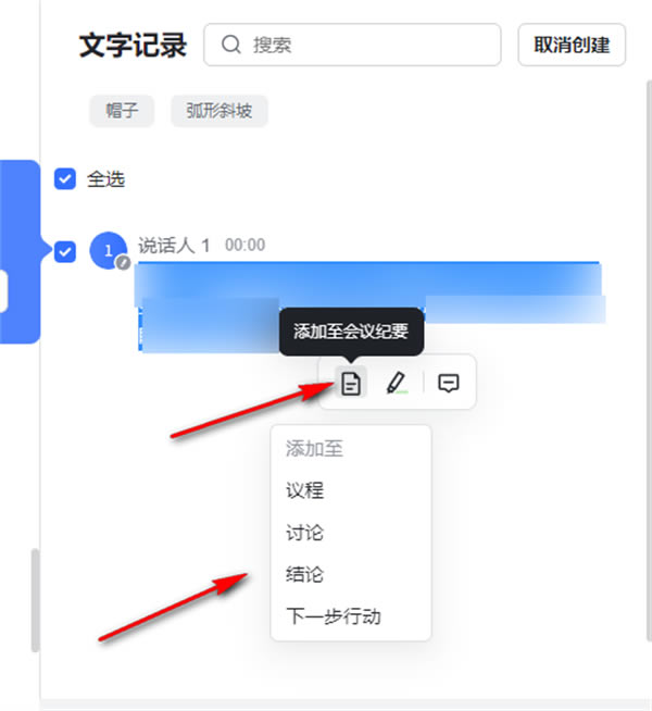 飞书最新版本常见问题5