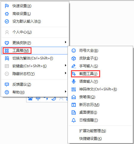 百度拼音输入法常见问题2