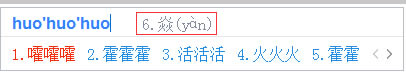 百度拼音输入法常见问题4