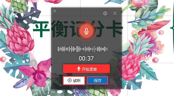 万彩脑图大师绿色破解版添加声音教程截图4