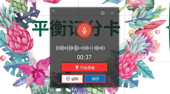 万彩脑图大师思维导图添加字幕2