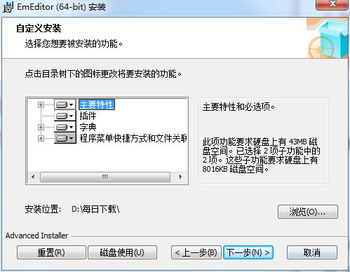 使用教程2