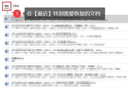 Office2003�ƽ��ٶ����ļ��ָ�1