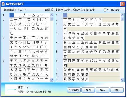 �Ϲ�ƴ�����뷨���԰�ʹ�÷���3