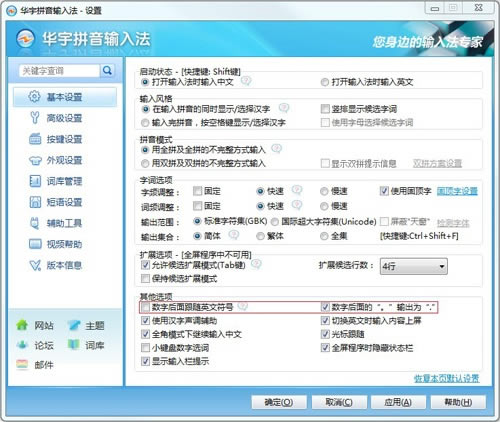 �Ϲ�ƴ�����뷨���԰�ʹ�÷���4