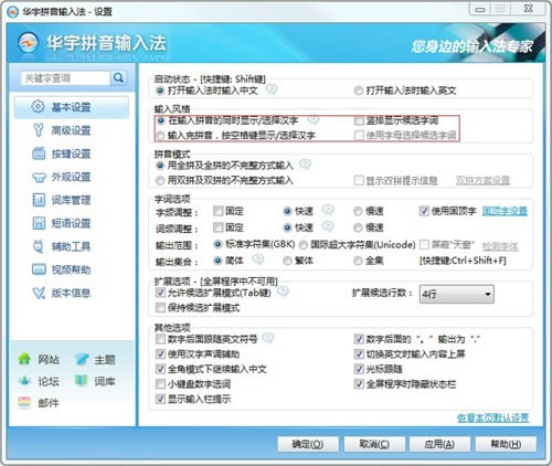 �Ϲ�ƴ�����뷨���԰�ʹ�÷���5