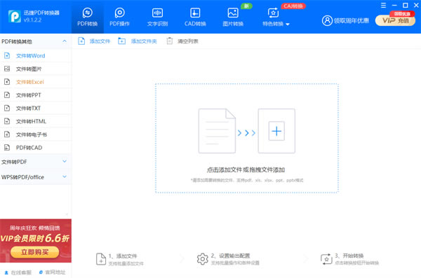 Ѹ��PDFת�����ƽ���ע�����������