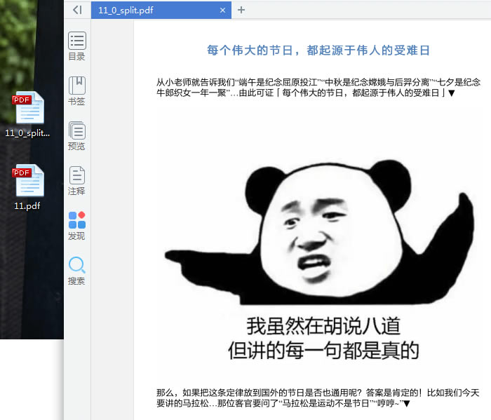 PDF��ô��ȡҳ��4