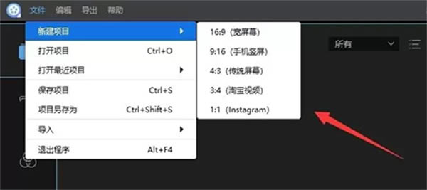 ��Ƶ�༭���ƽ��ʹ�ý̳�1