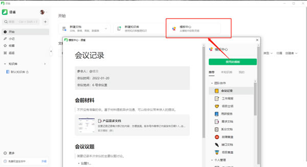 ��ȸ���°汾���ʹ�ý�ͼ3