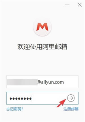 阿里邮箱最新版本使用教程4