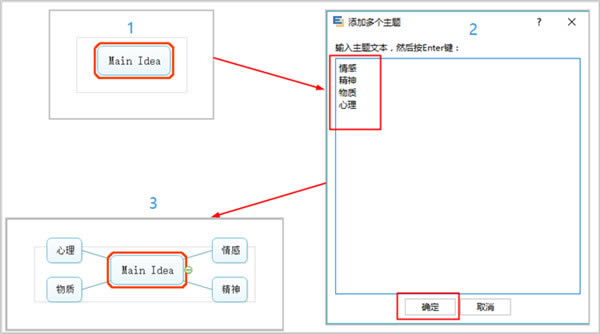 MindMaster�ƽ����Ѱ�ʹ�÷���2