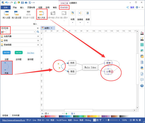 MindMaster�ƽ����Ѱ�ʹ�÷���3