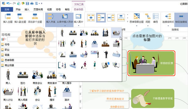 MindMaster�ƽ����Ѱ�ʹ�÷���5