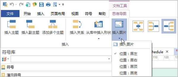 MindMaster�ƽ����Ѱ�ʹ�÷���6
