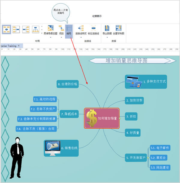 MindMaster�ƽ����Ѱ�ʹ�÷���7