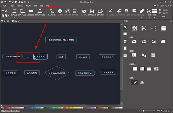 MindMaster吾爱破解版怎么画流程图截图4