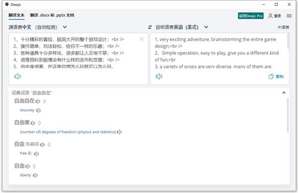 DeepL Proʹ�ý̳�2