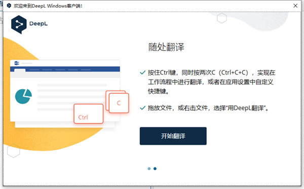 DeepL Proʹ�ý̳�3