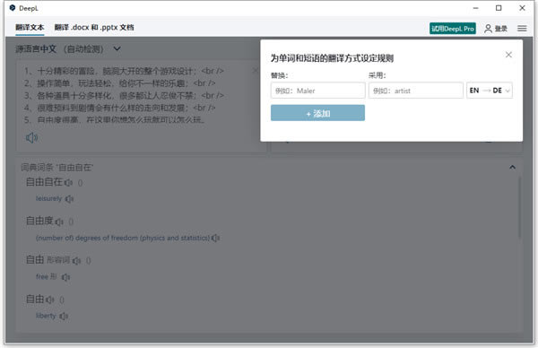 DeepL Proʹ�ý̳�5