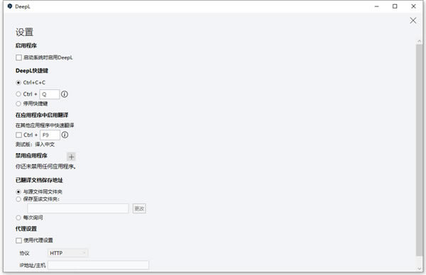 DeepL Proʹ�ý̳�4