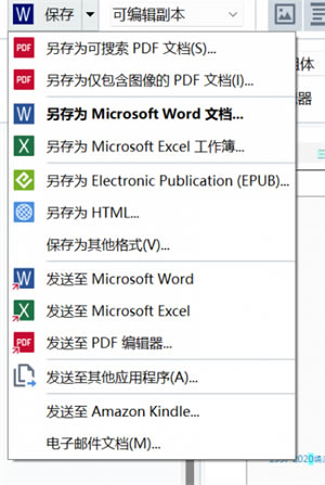 ABBYY绿色版怎么使用
