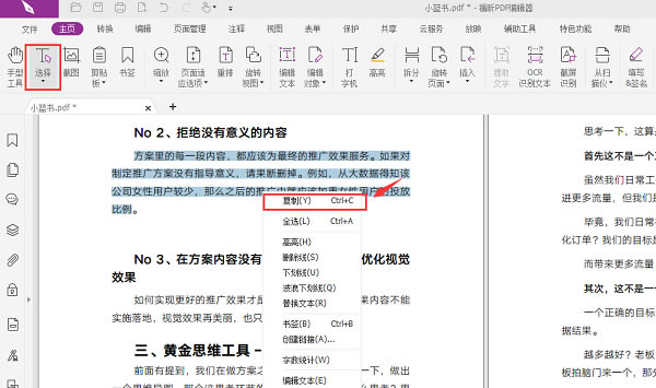 ���pdf�༭����ô��pdfת����word��