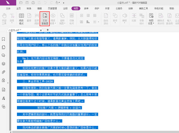 ���pdf�༭����ô��pdfת����word��