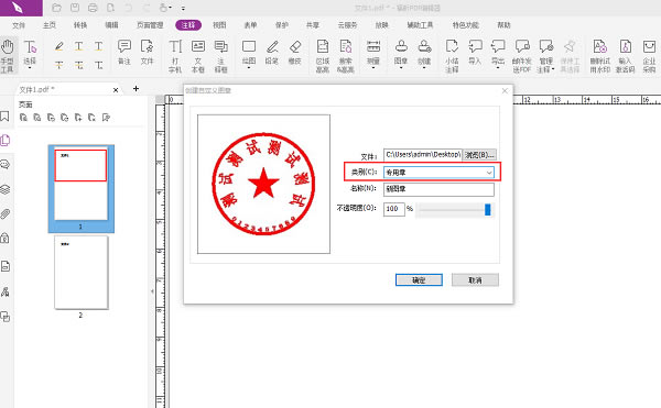 ���PDF�༭����ô�ӹ��£�