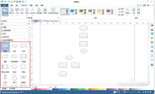 亿图图示免激活中文绿色版怎么导入word1