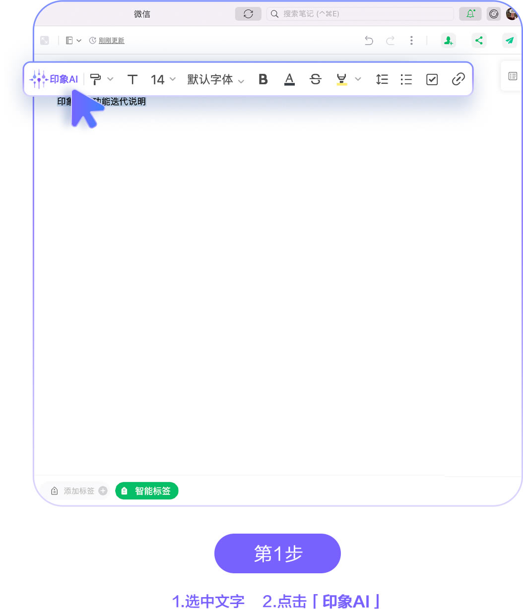 印象笔记Windows版ai功能怎么用4