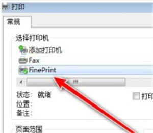 FinePrint��ɫ��ʹ�ý̳�