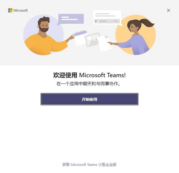Microsoft Teams��Ѱ� ��1��ͼƬ