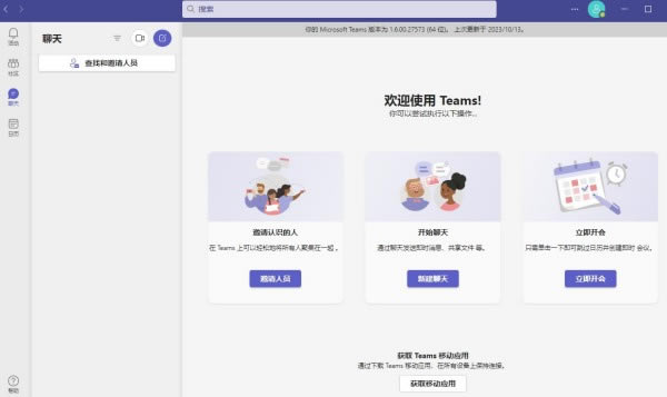 Microsoft Teams��Ѱ� ��2��ͼƬ