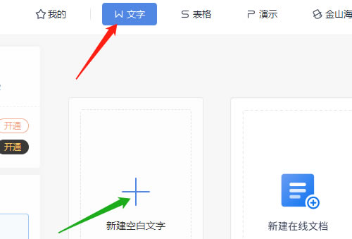 Office2020如何设置纹理背景?2