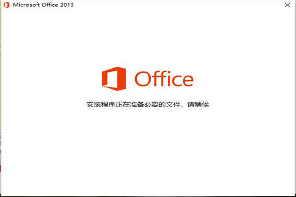 Office2013��Ѱ���԰����ؽ�ͼ2