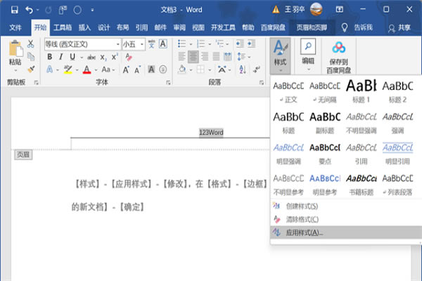 Office2013��Ѱ���԰����ؽ�ͼ4