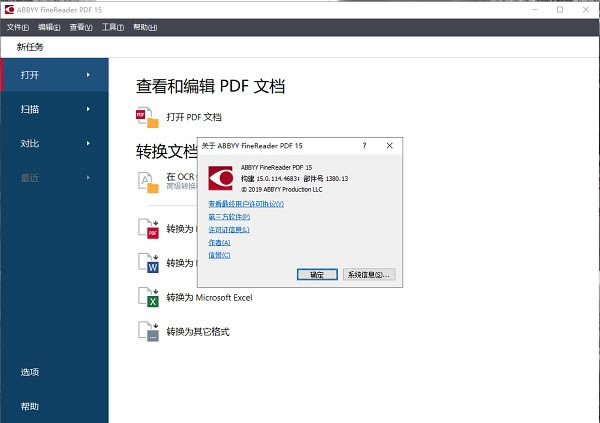 ABBYY FineReader 15真正破解版百度云 第1张图片