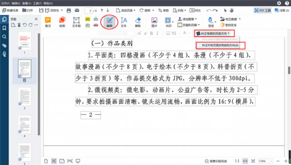 ABBYY FineReader 15真正破解版百度云文本不清晰怎么办2