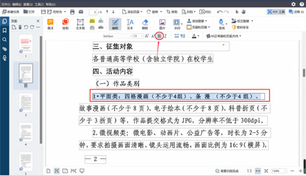 ABBYY FineReader 15真正破解版百度云文本不清晰怎么办3
