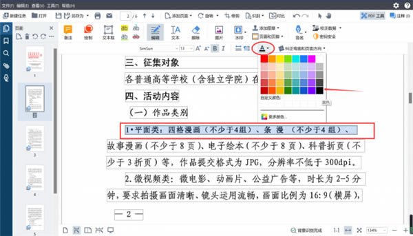 ABBYY FineReader 15真正破解版百度云文本不清晰怎么办4