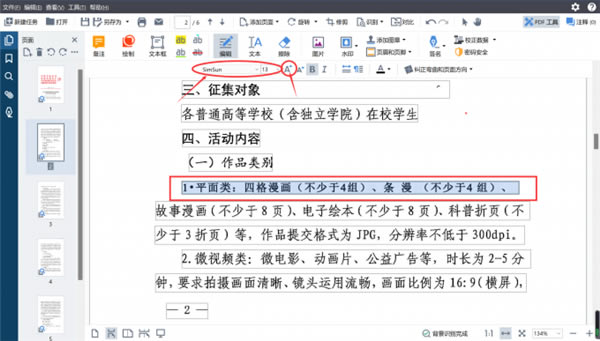 ABBYY FineReader 15真正破解版百度云文本不清晰怎么办5