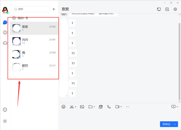 ��ѶTIM�����Ż�����ôɾ�������¼��ͼ1