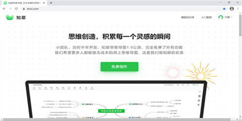 知犀思维导图最新版2