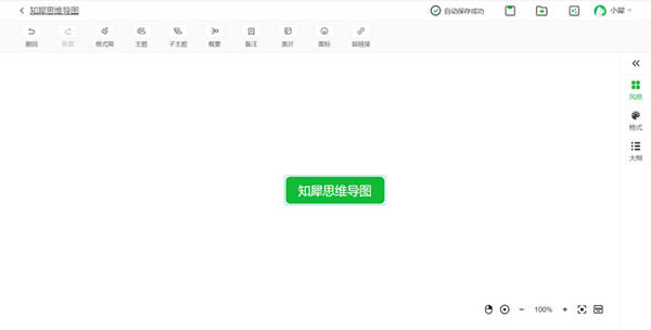 知犀思维导图怎么创建思维导图?2