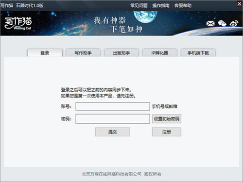 写作猫永久免费版1