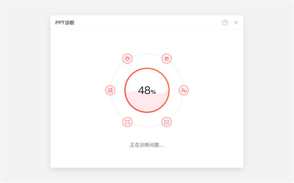 【iSlide中文版】iSlide中文版下载 v6.3.2.1 电脑正式版